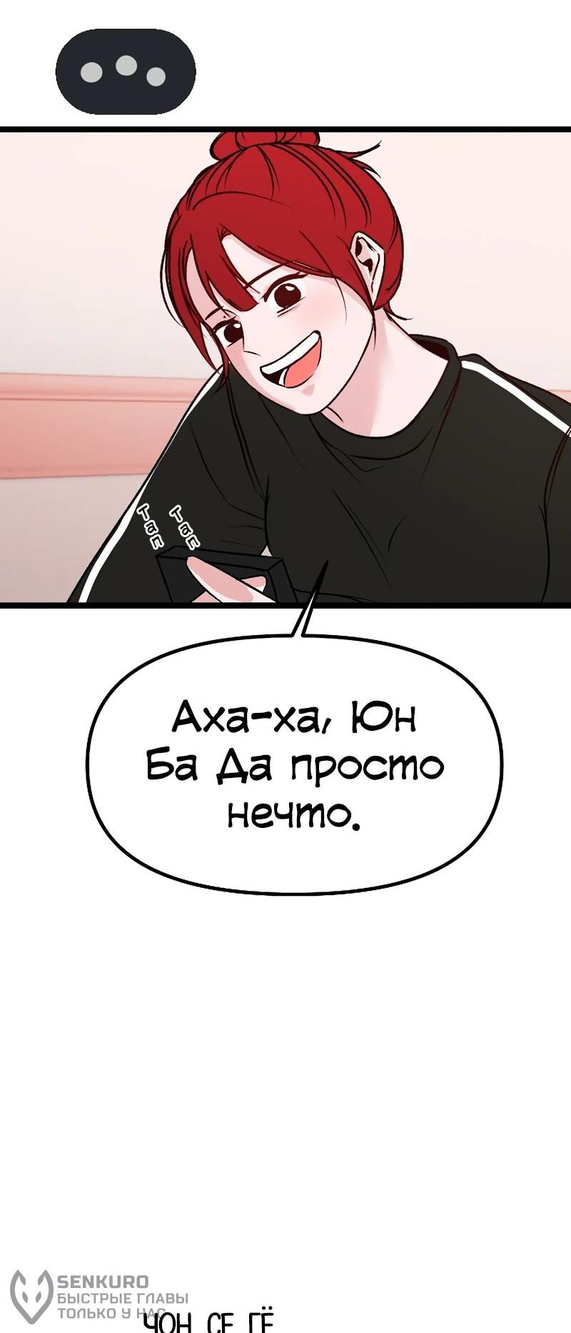 Манга N лет безответной любви - Глава 5 Страница 28