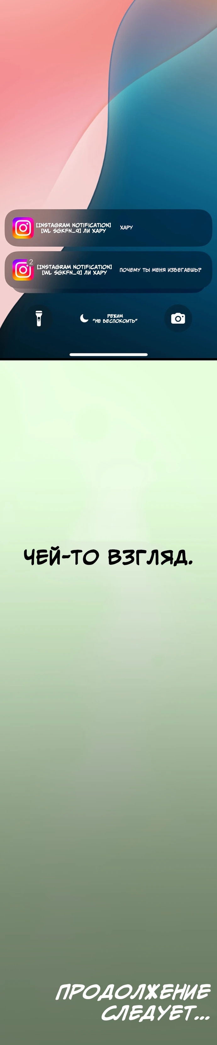 Манга N лет безответной любви - Глава 4 Страница 81