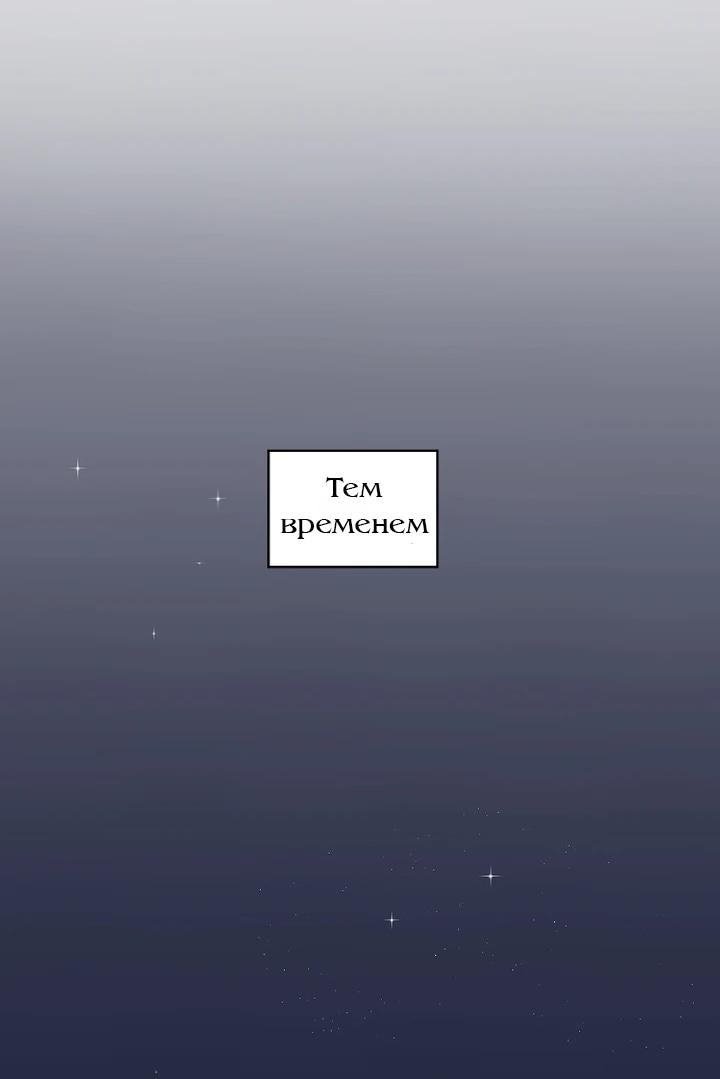Манга N лет безответной любви - Глава 3 Страница 36