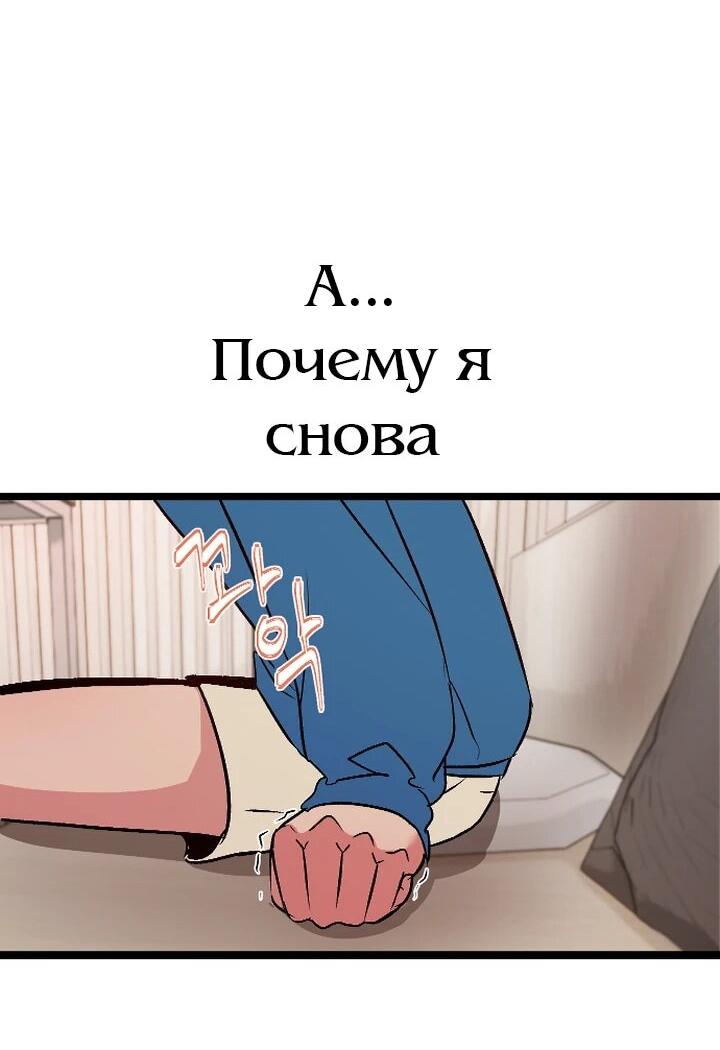 Манга N лет безответной любви - Глава 2 Страница 48