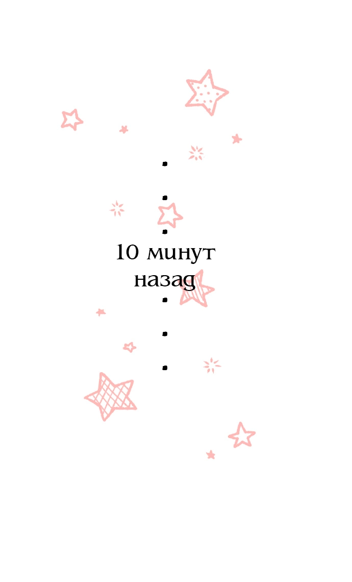 Манга N лет безответной любви - Глава 1 Страница 18