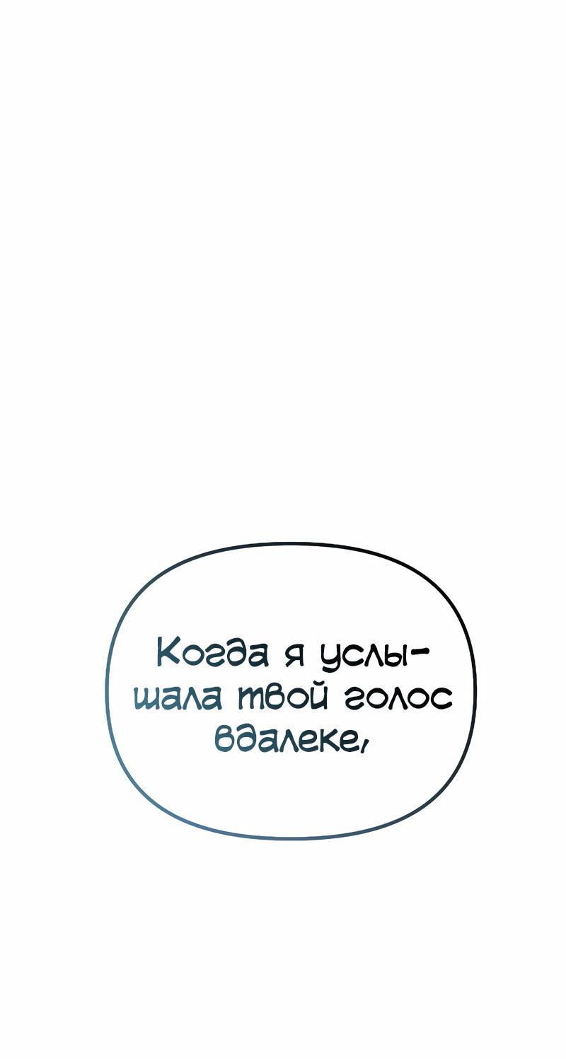 Манга N лет безответной любви - Глава 19 Страница 21