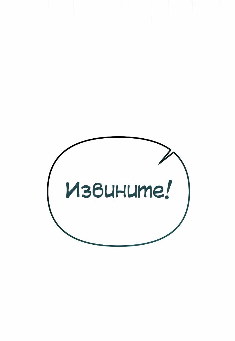 Манга N лет безответной любви - Глава 19 Страница 30