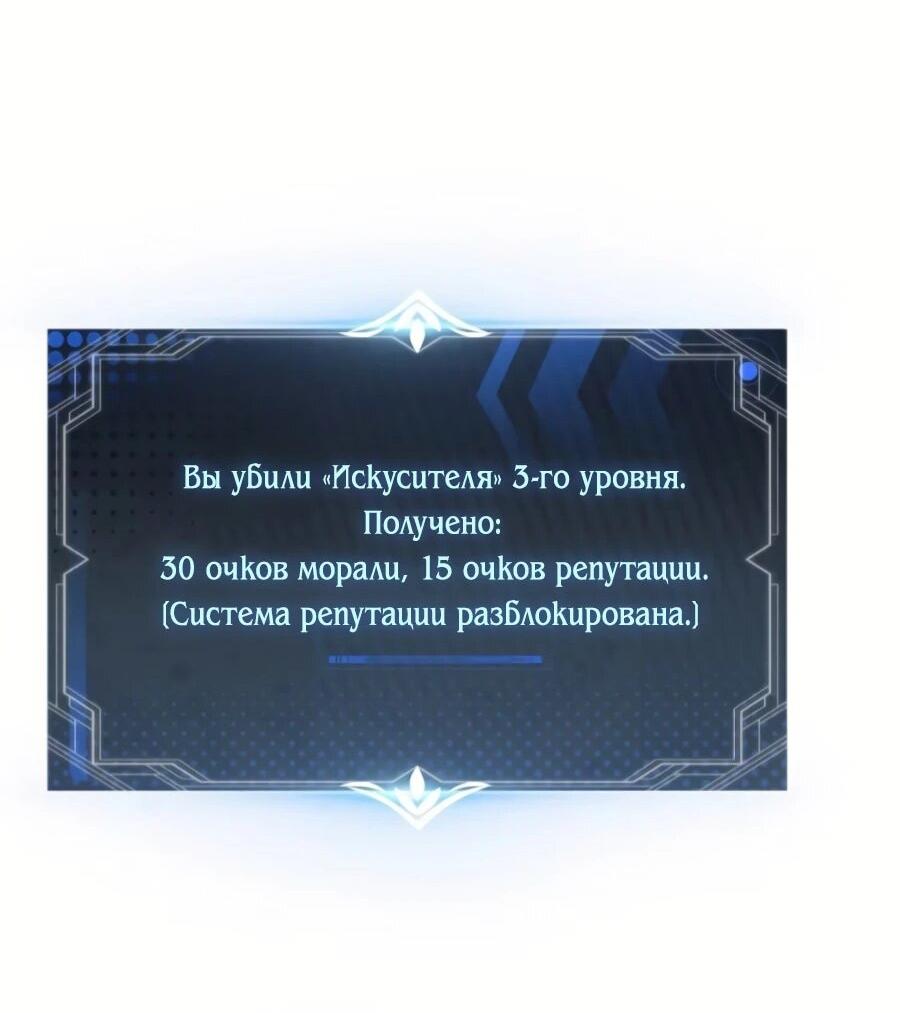 Манга Странник духовного мира - Глава 35 Страница 20