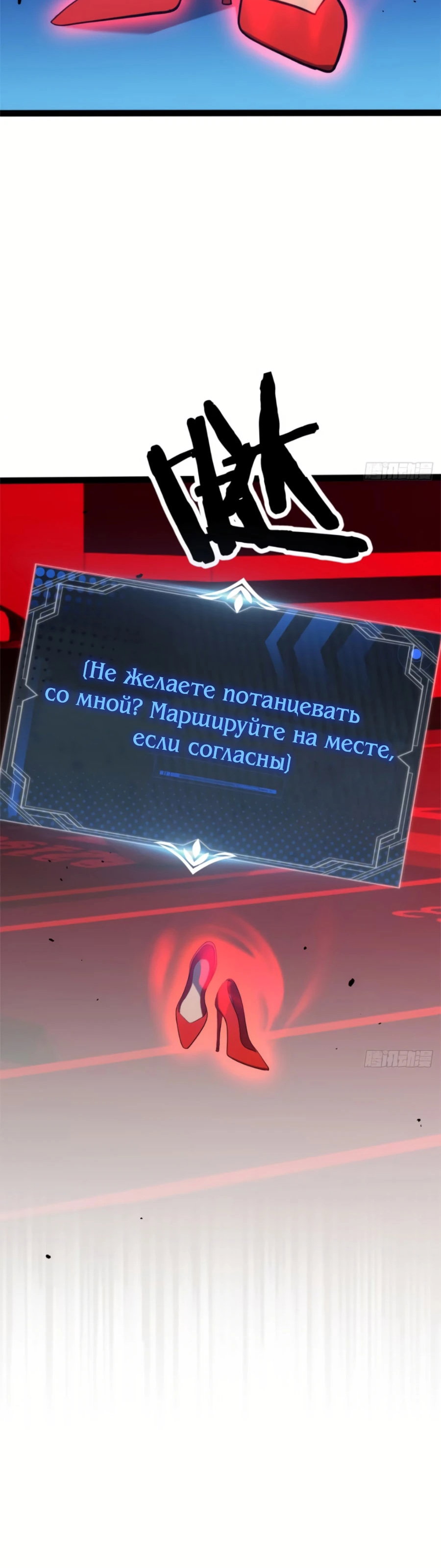 Манга Странник духовного мира - Глава 32 Страница 36