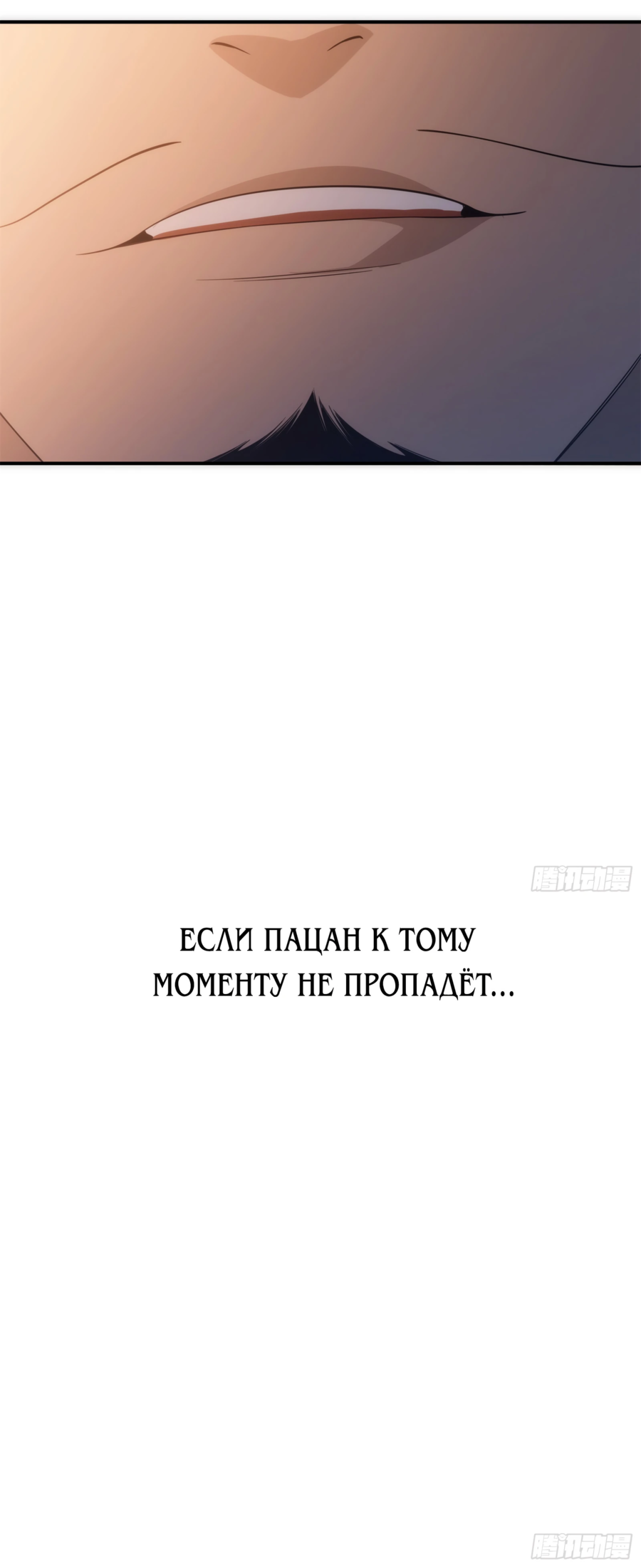 Манга Странник духовного мира - Глава 2 Страница 47