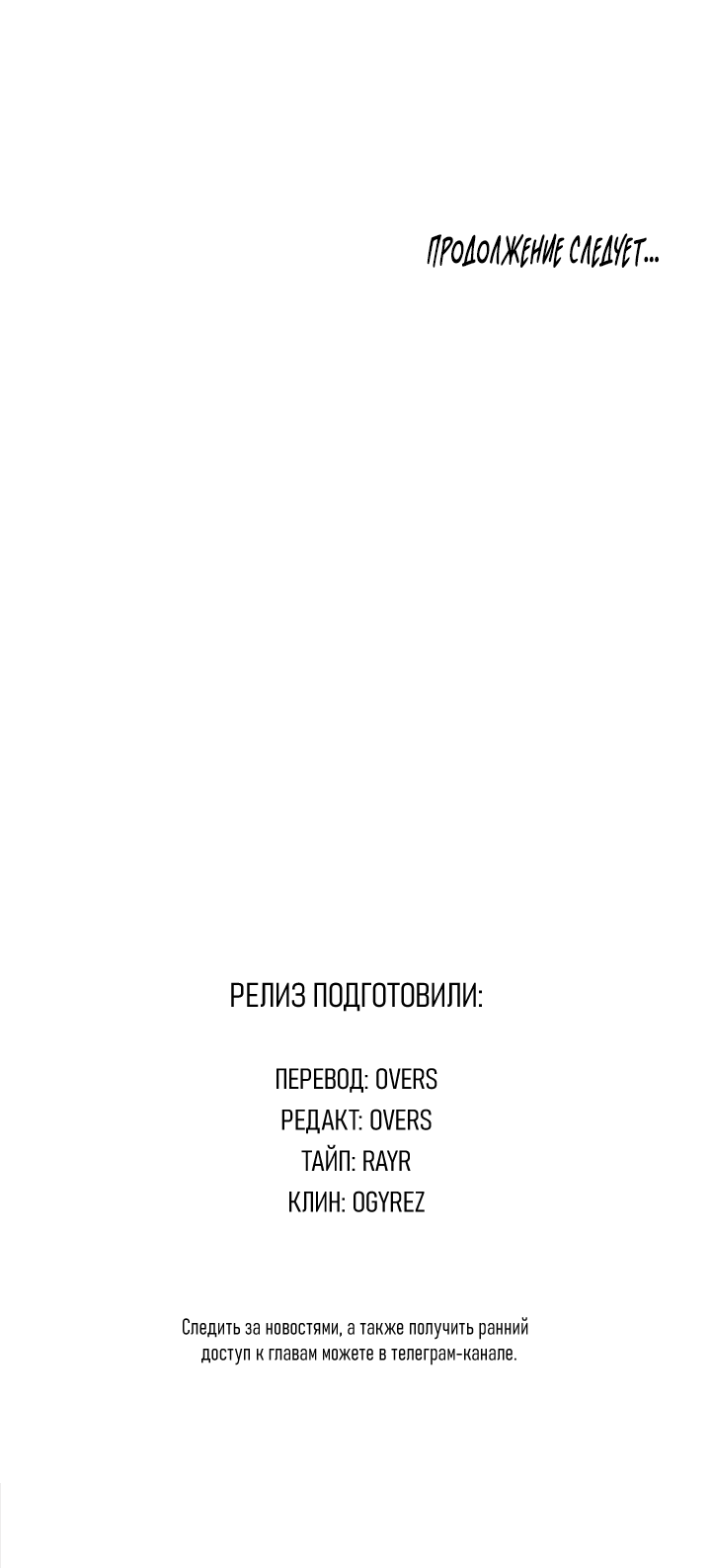 Манга Здесь никого нет - Глава 9 Страница 67