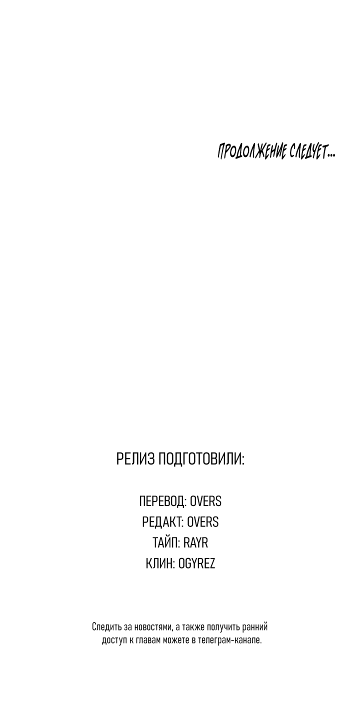 Манга Здесь никого нет - Глава 8 Страница 76