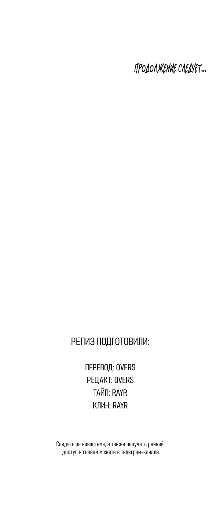 Манга Здесь никого нет - Глава 6 Страница 70