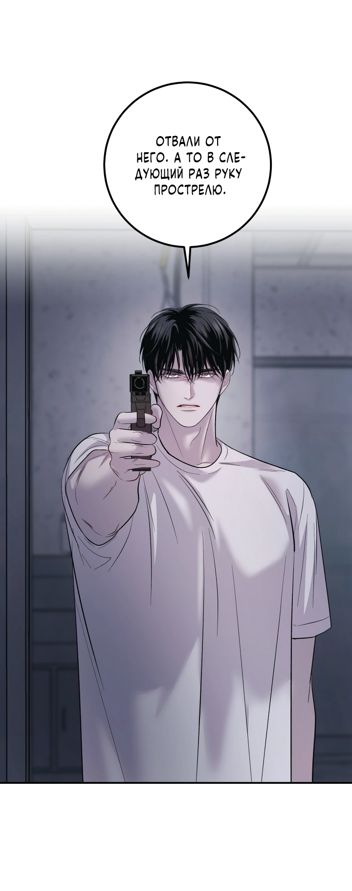 Манга Здесь никого нет - Глава 4 Страница 51