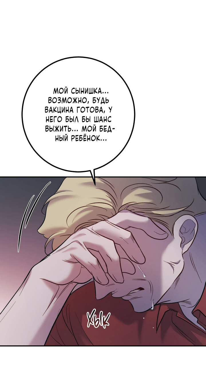 Манга Здесь никого нет - Глава 4 Страница 35