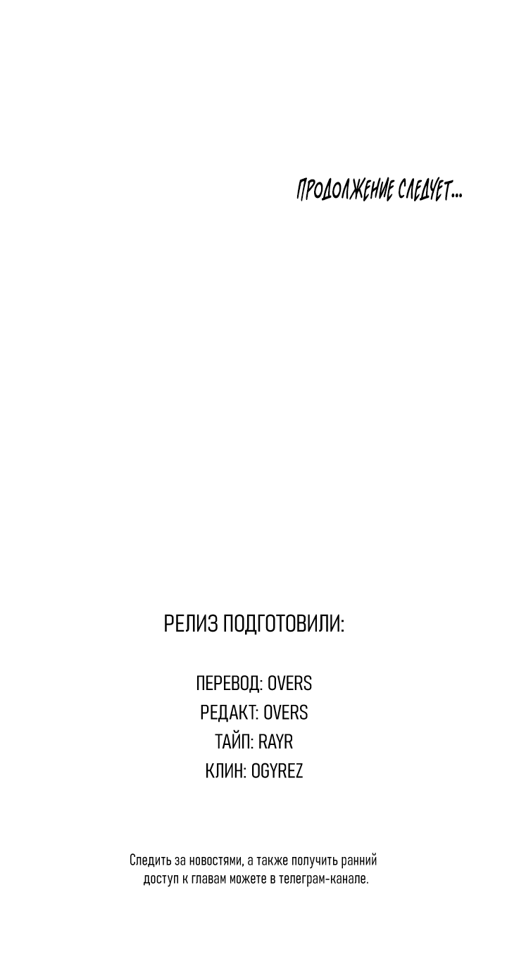 Манга Здесь никого нет - Глава 4 Страница 69