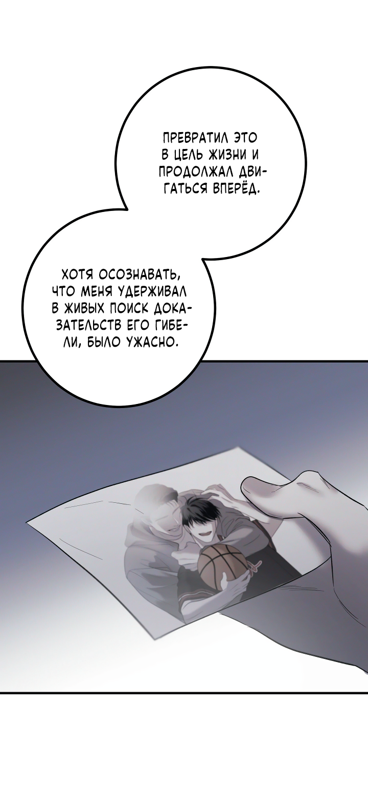 Манга Здесь никого нет - Глава 3 Страница 67