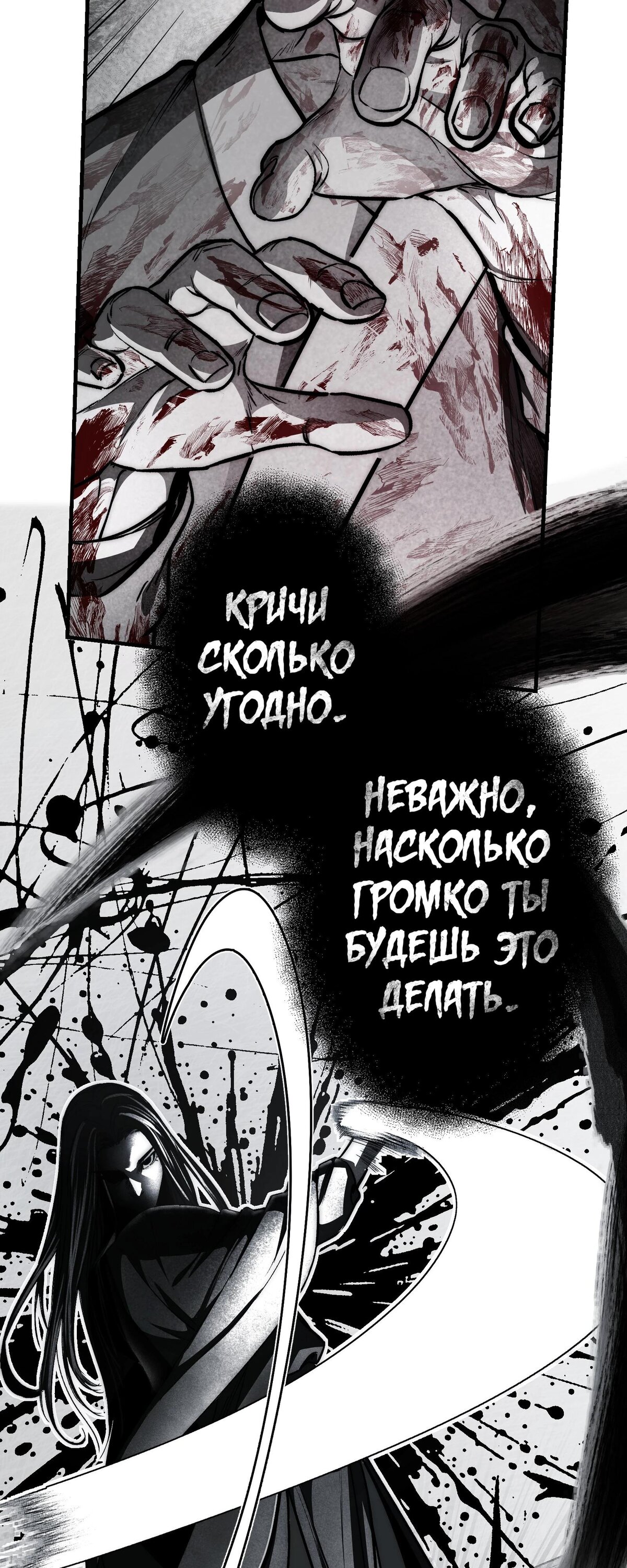 Манга Преподобный Гу [ремейк] - Глава 23 Страница 4