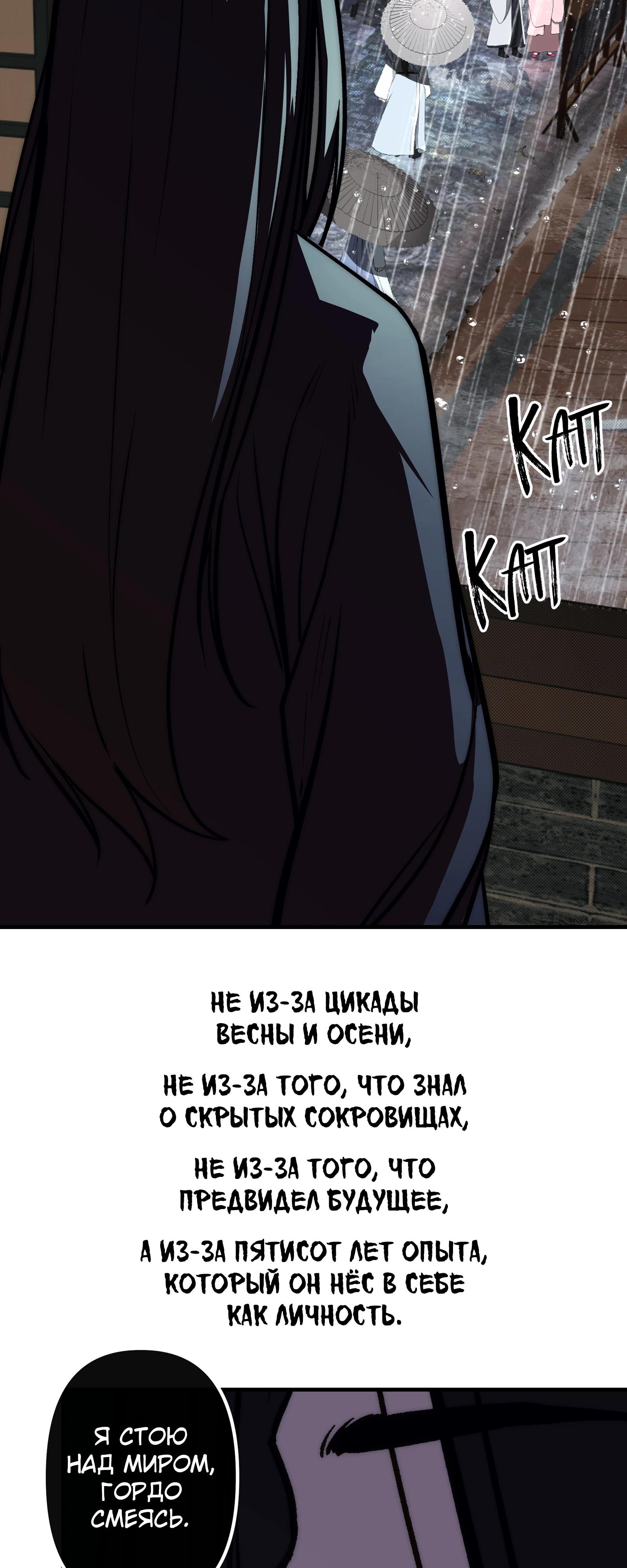 Манга Преподобный Гу [ремейк] - Глава 23 Страница 66