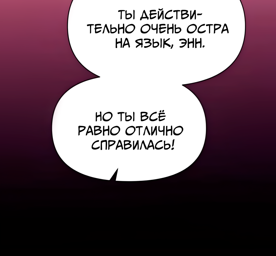 Манга Заполучить её - Глава 9 Страница 10