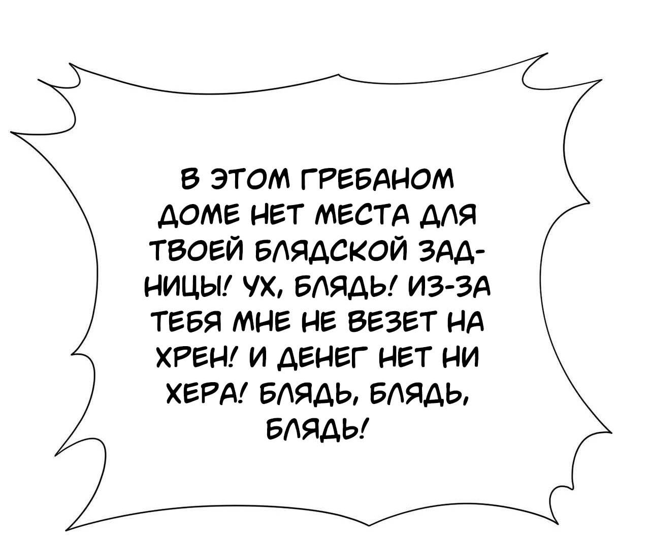 Манга Секрет братьев - Глава 6 Страница 49