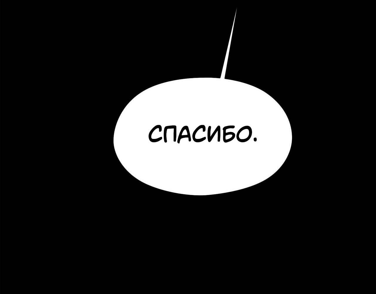 Манга Секрет братьев - Глава 6 Страница 21