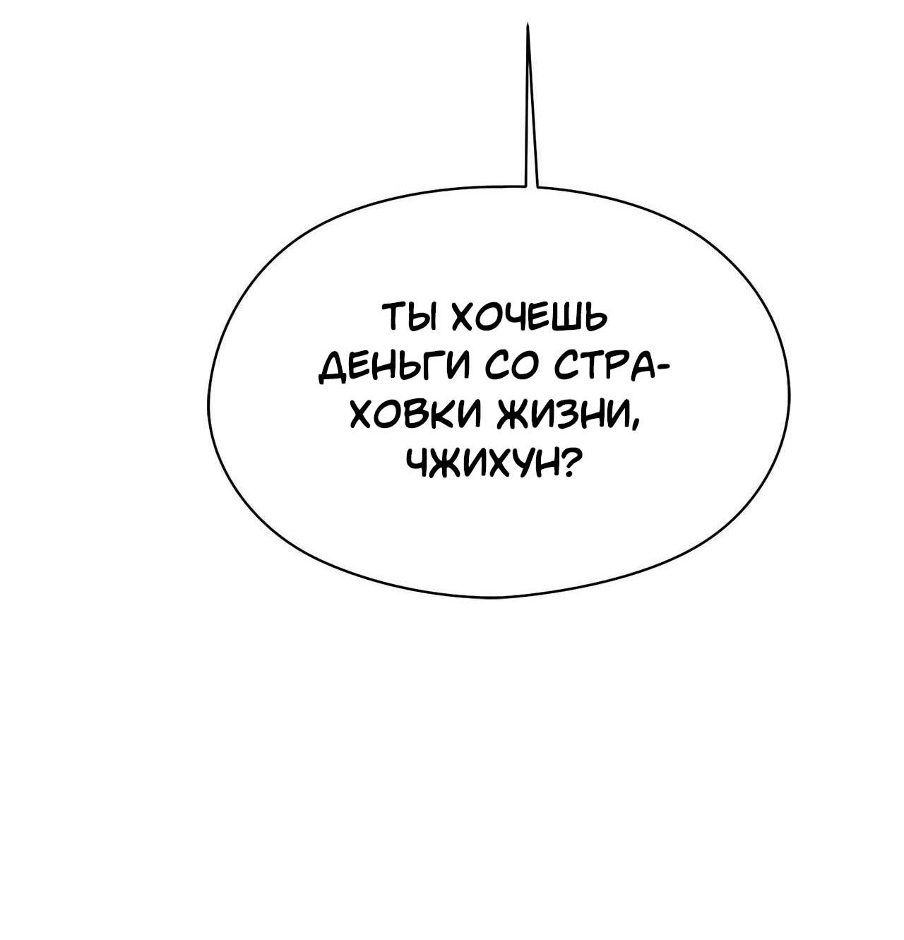 Манга Секрет братьев - Глава 6 Страница 76