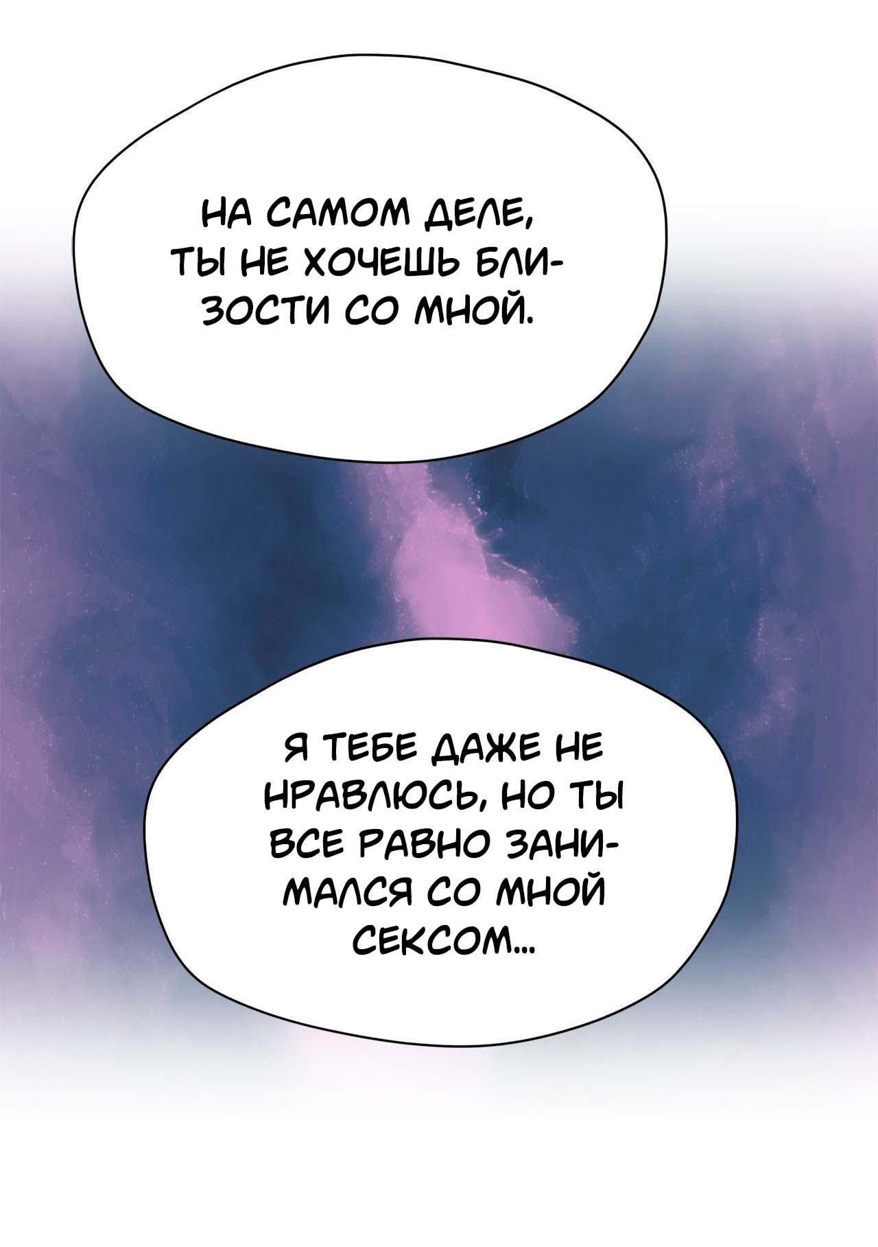 Манга Секрет братьев - Глава 5 Страница 23