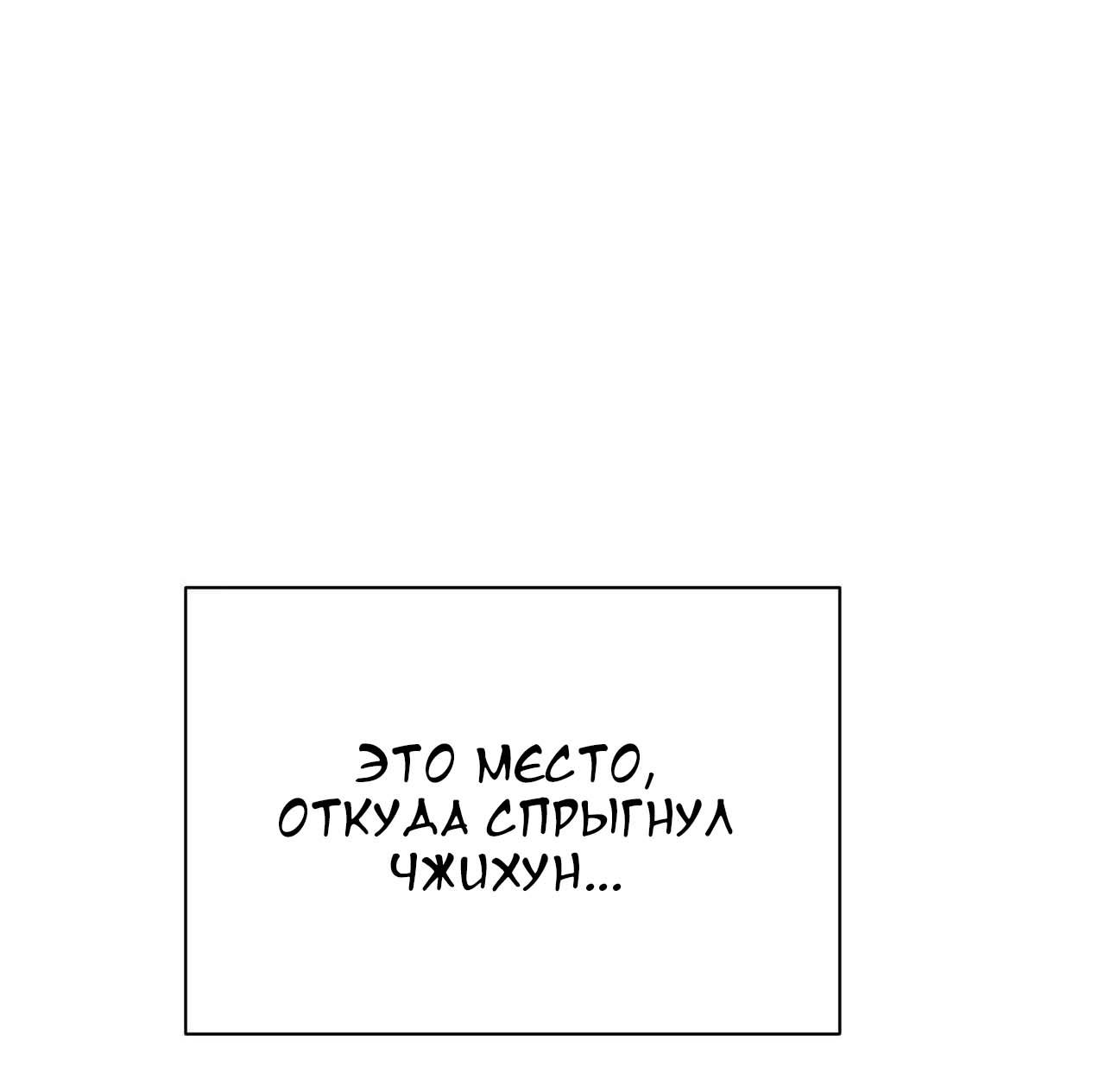 Манга Секрет братьев - Глава 3 Страница 97