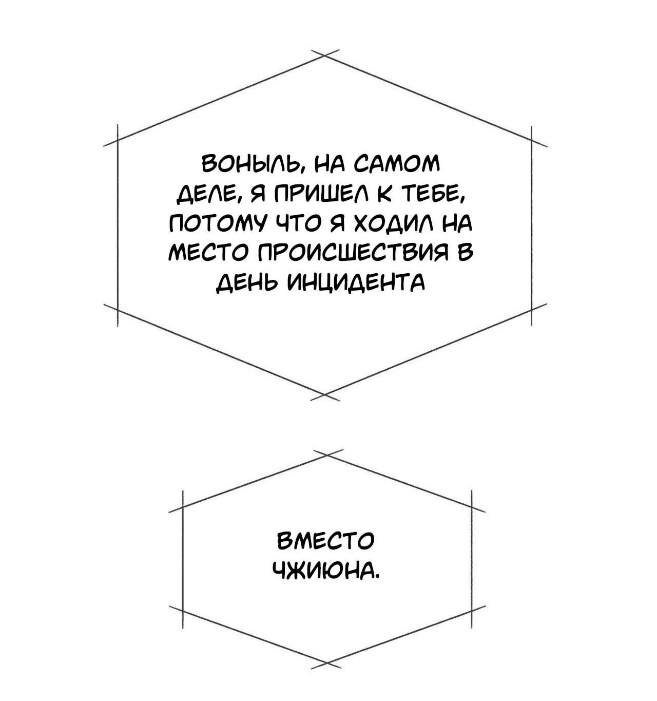 Манга Секрет братьев - Глава 3 Страница 102