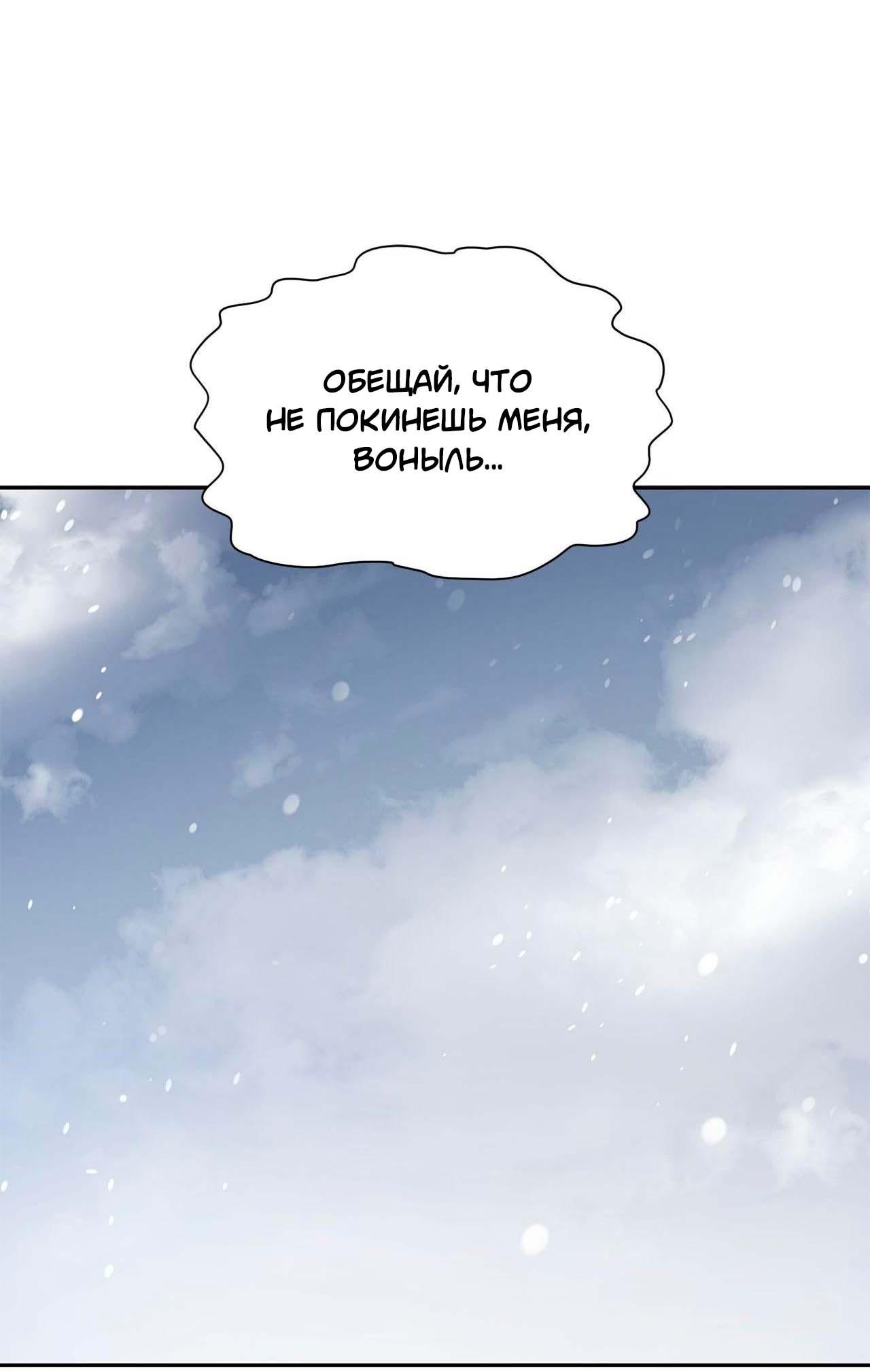 Манга Секрет братьев - Глава 1 Страница 36