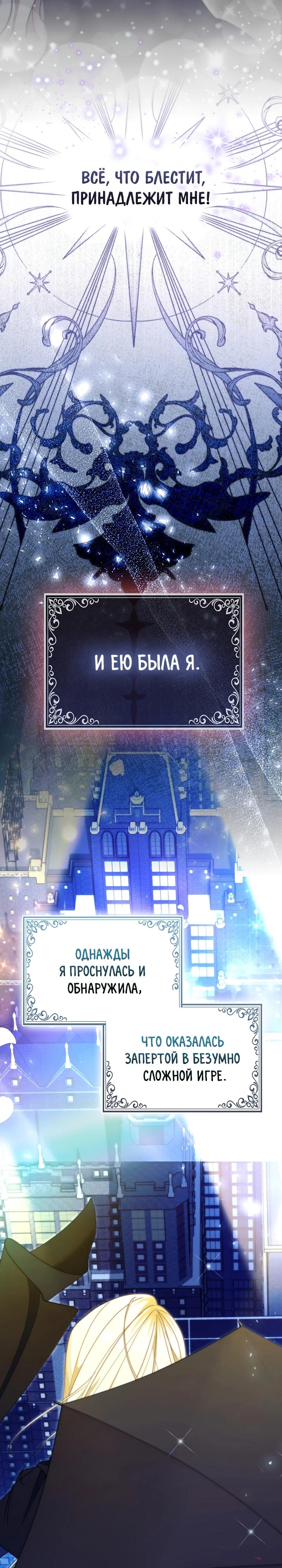 Манга Я неуловимая воровка, но заключила фальшивый брак со следователем - Глава 0 Страница 2