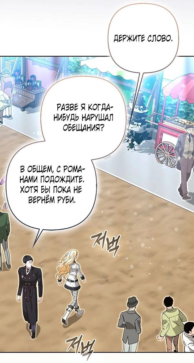 Манга Я неуловимая воровка, но заключила фальшивый брак со следователем - Глава 32 Страница 25