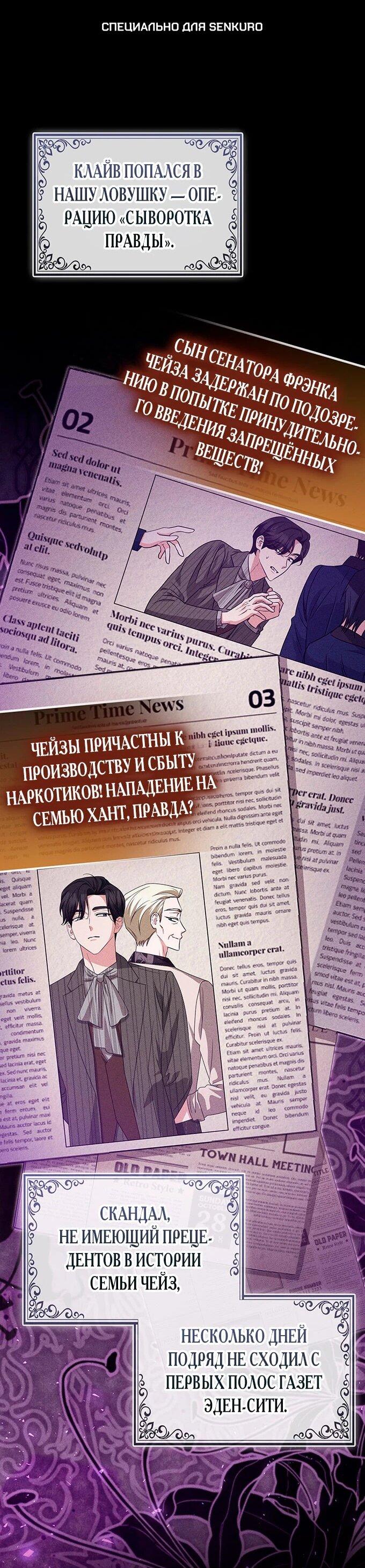 Манга Я неуловимая воровка, но заключила фальшивый брак со следователем - Глава 32 Страница 1