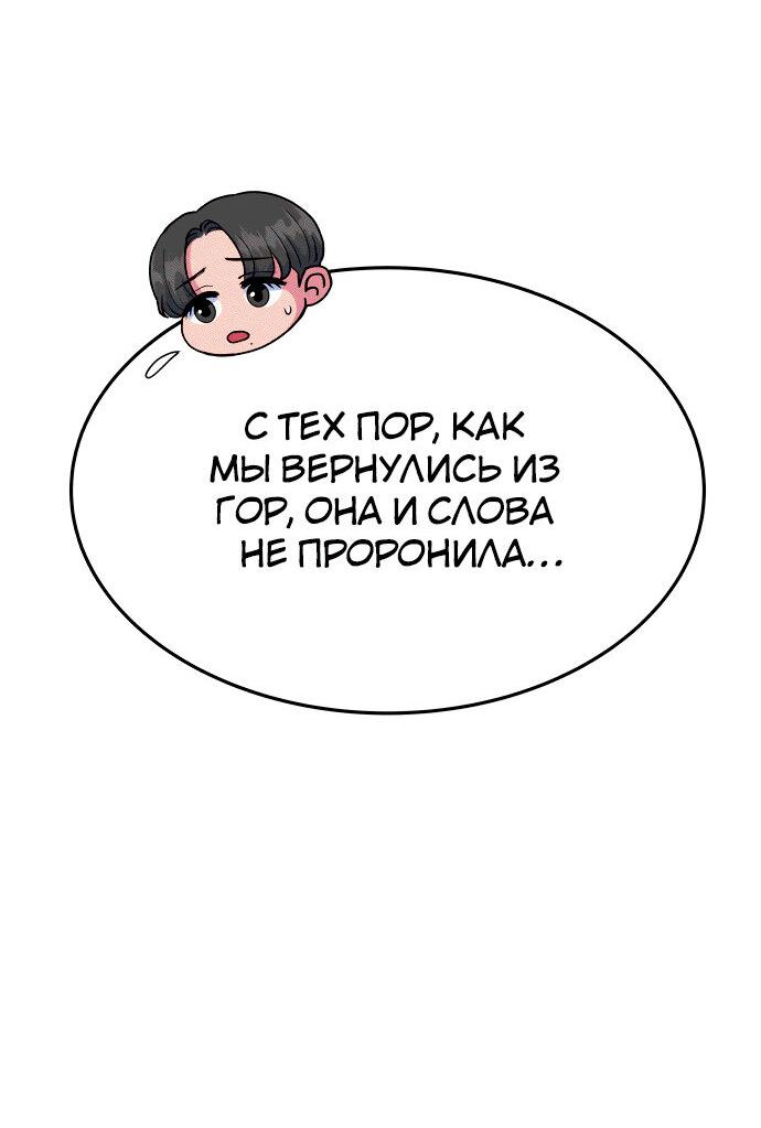 Манга Дух святилища - Глава 22 Страница 46