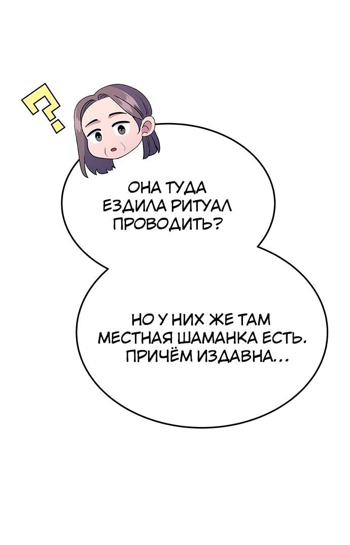 Манга Дух святилища - Глава 34 Страница 9