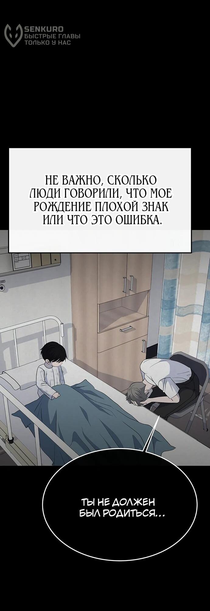 Манга Дух святилища - Глава 34 Страница 57