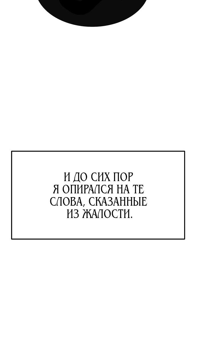 Манга Дух святилища - Глава 34 Страница 59