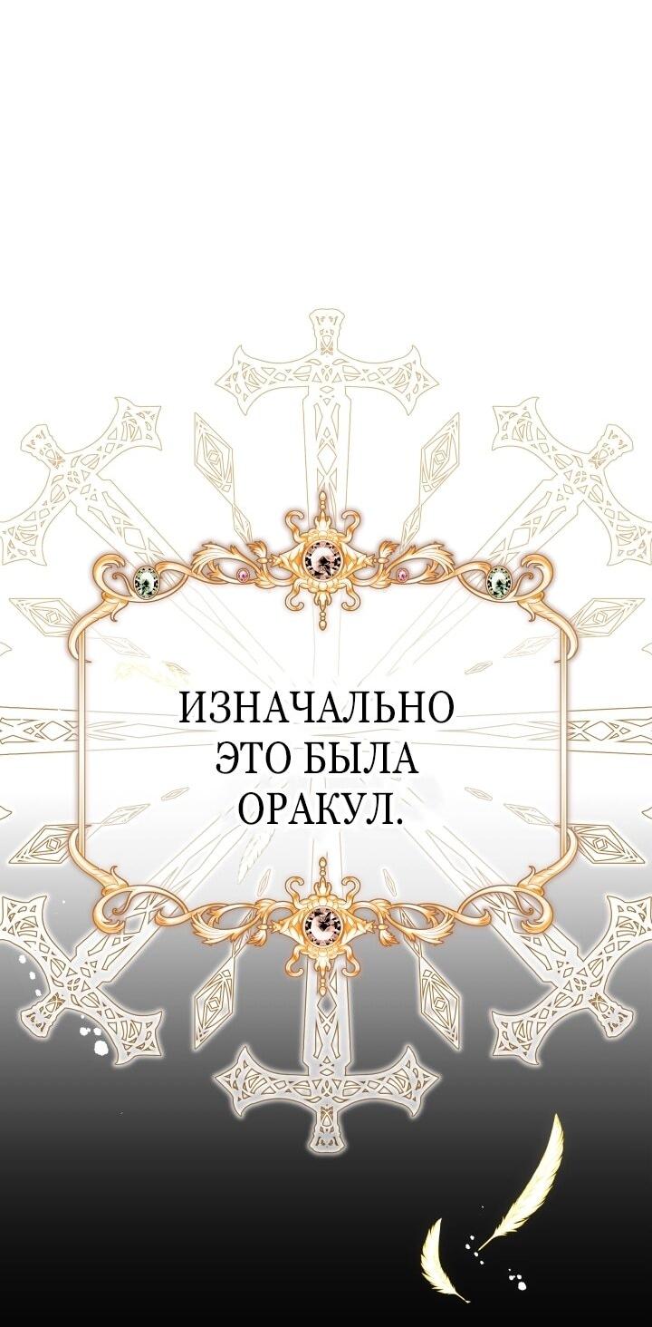 Манга Малышка растит злодея - Глава 1 Страница 9