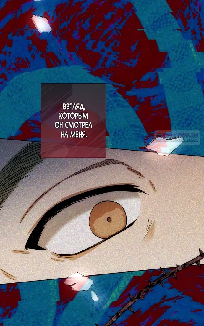 Манга Малышка растит злодея - Глава 36 Страница 22