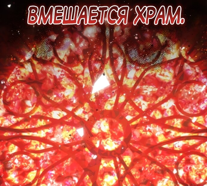 Манга Малышка растит злодея - Глава 43 Страница 24