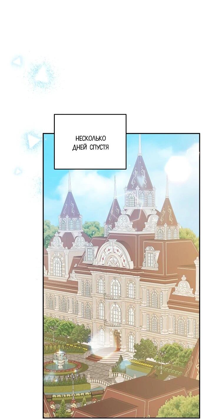 Манга Леди, прячущая зомби - Глава 30 Страница 8