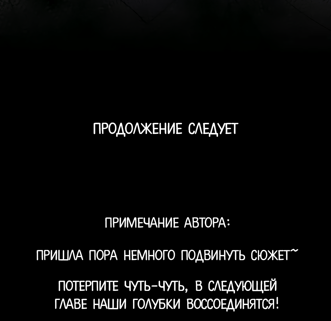 Манга Моя заклятая любовь - Глава 15 Страница 49