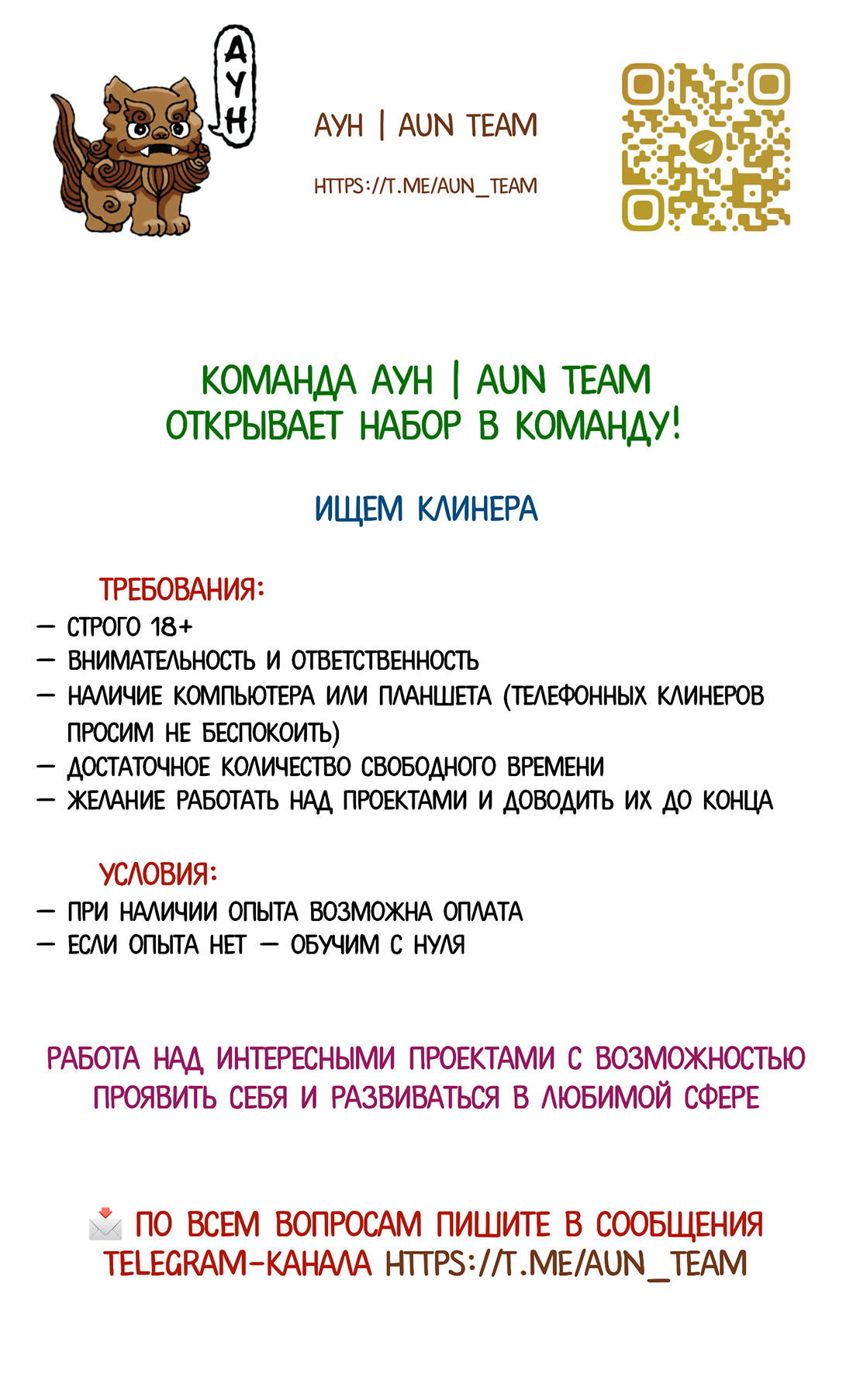 Манга Моя заклятая любовь - Глава 34 Страница 49