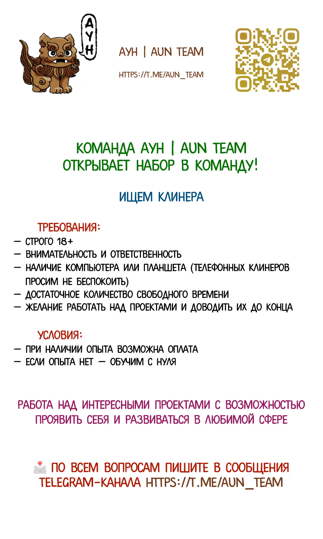 Манга Моя заклятая любовь - Глава 35 Страница 42