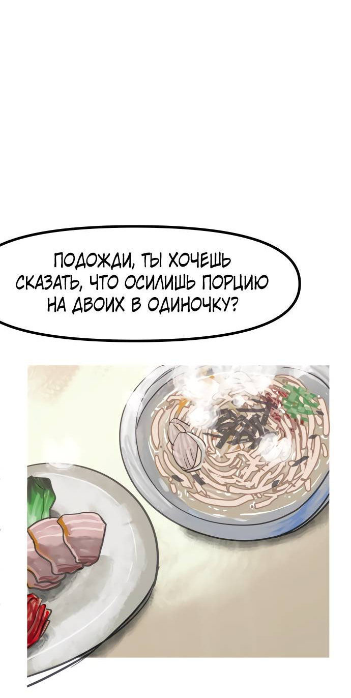 Манга Естественный враг человека - Глава 12 Страница 25