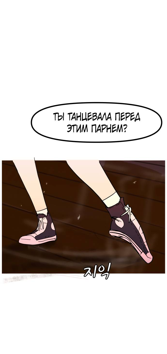 Манга Естественный враг человека - Глава 7 Страница 51