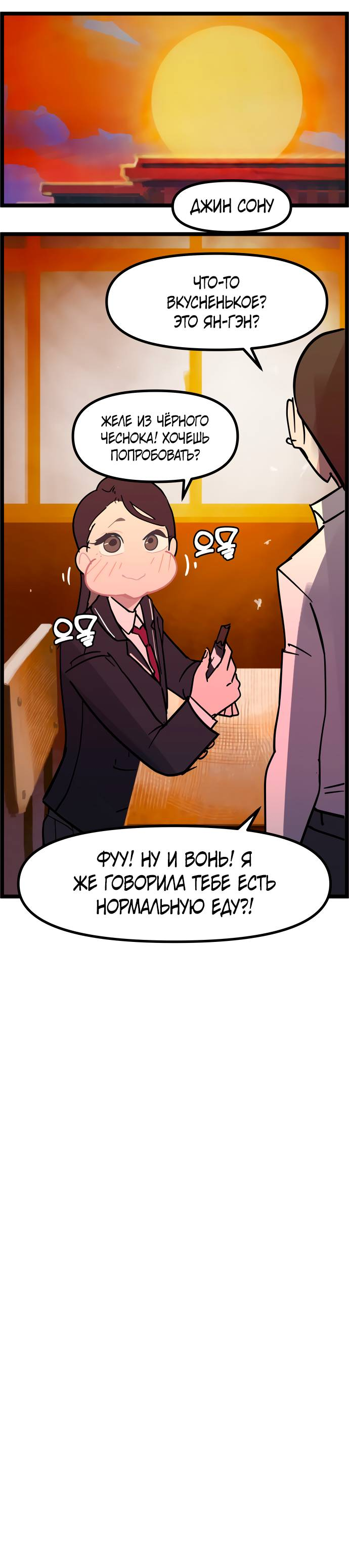 Манга Естественный враг человека - Глава 7 Страница 35