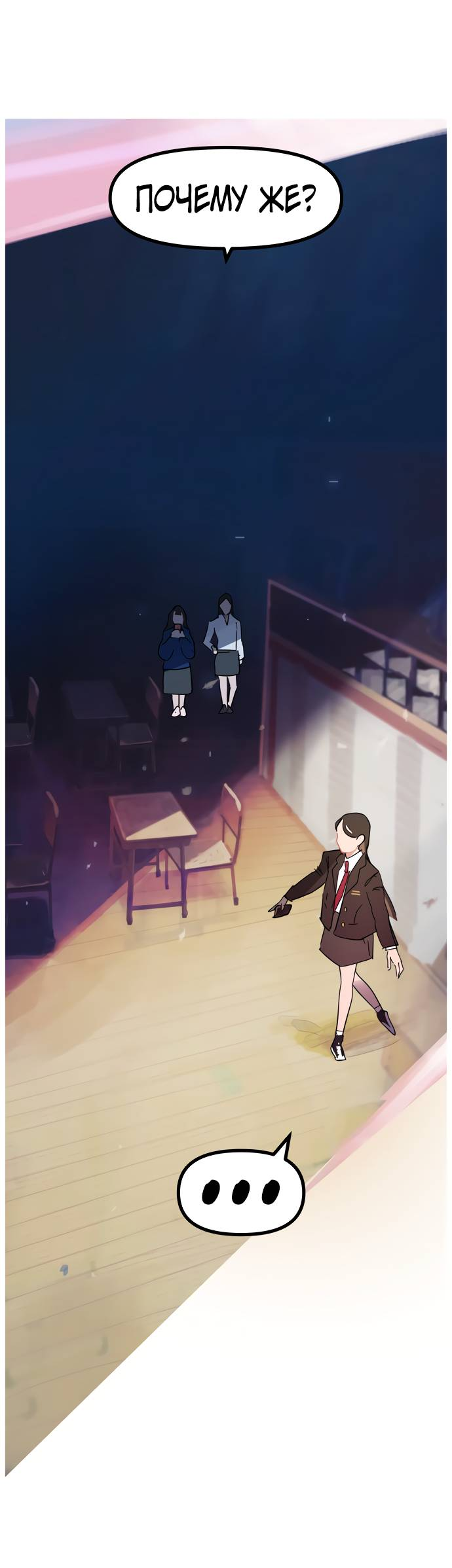 Манга Естественный враг человека - Глава 7 Страница 59