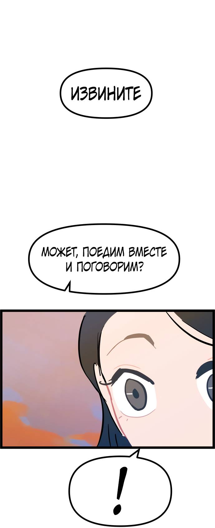 Манга Естественный враг человека - Глава 5 Страница 14