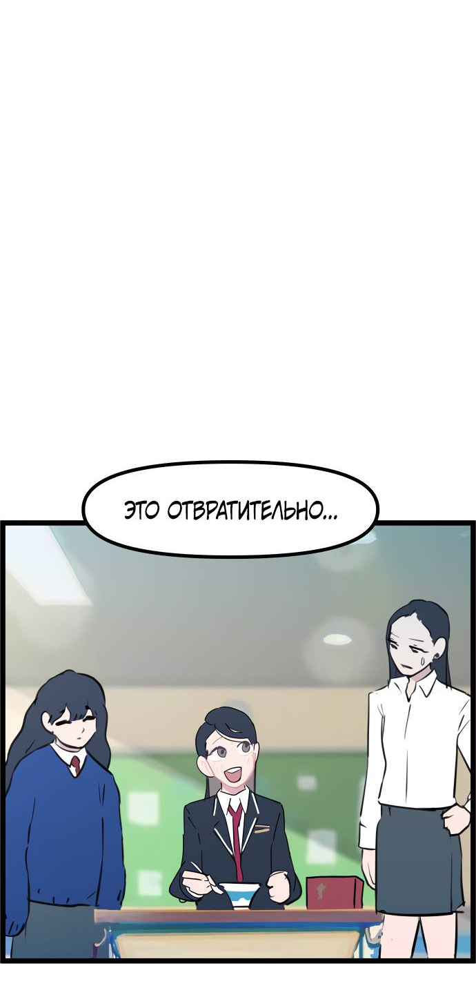 Манга Естественный враг человека - Глава 3 Страница 30