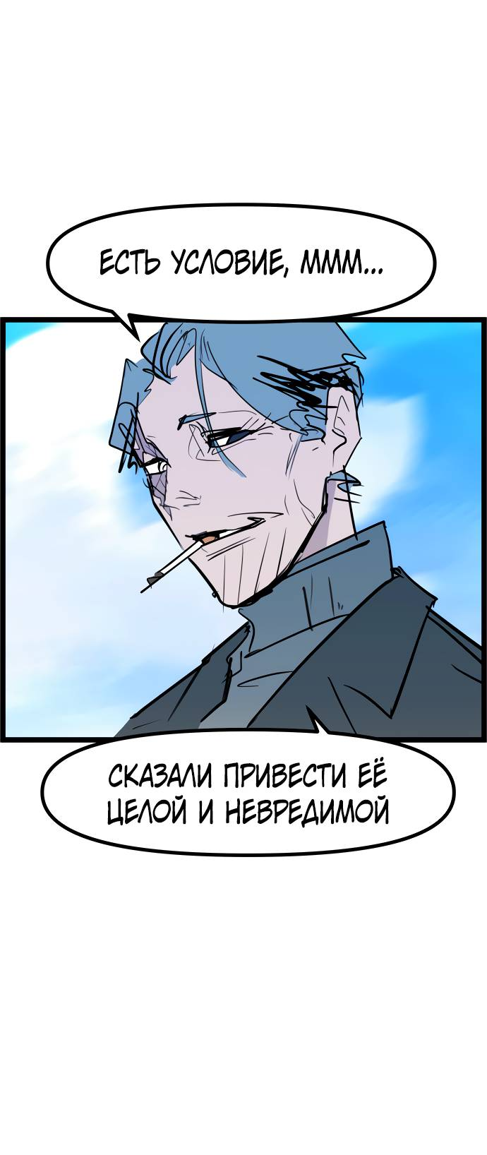Манга Естественный враг человека - Глава 3 Страница 37
