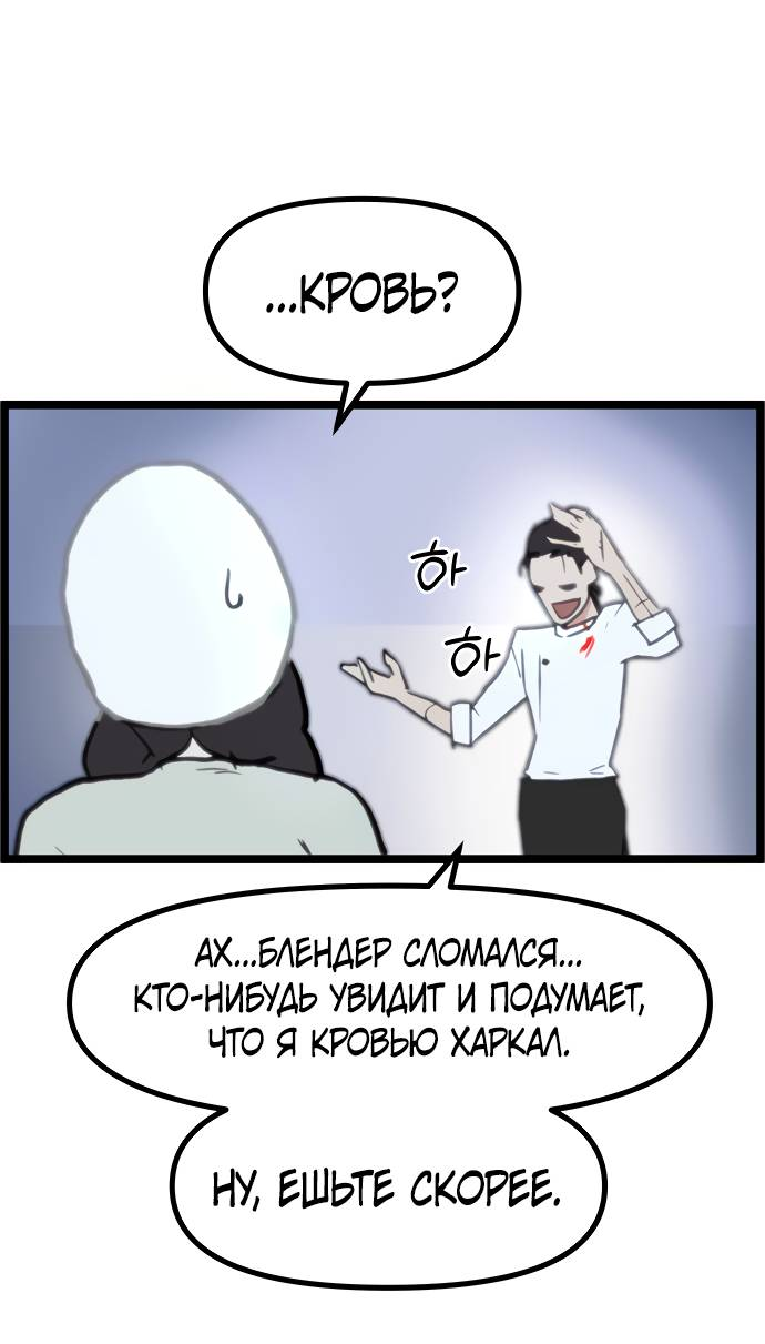 Манга Естественный враг человека - Глава 2 Страница 2