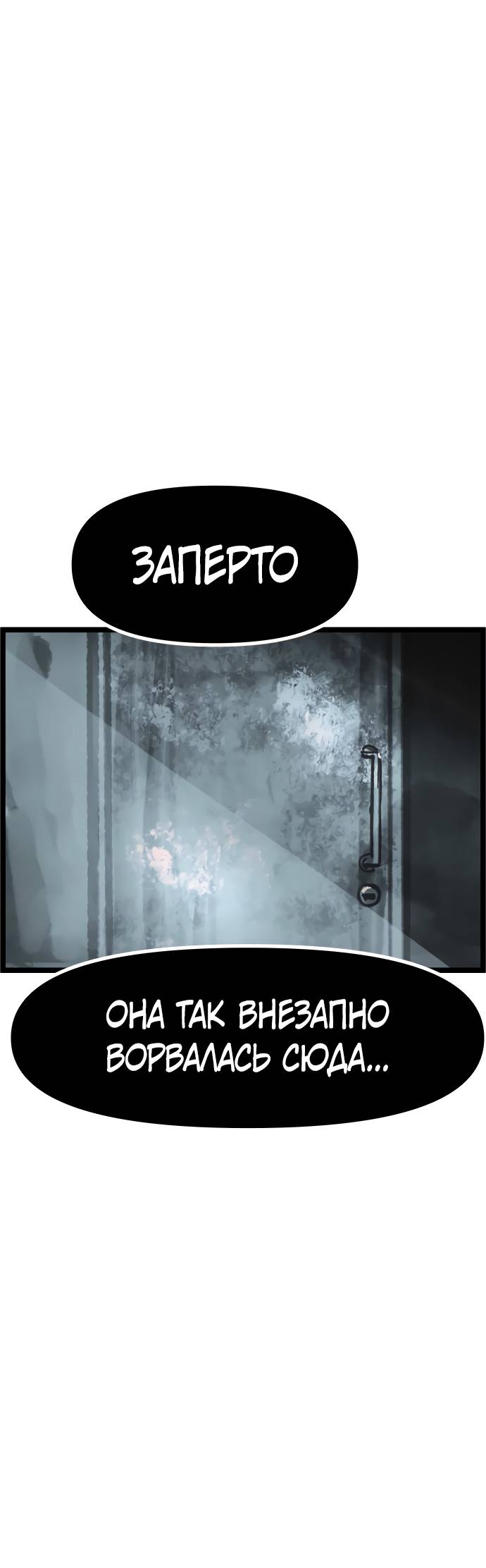 Манга Естественный враг человека - Глава 2 Страница 74